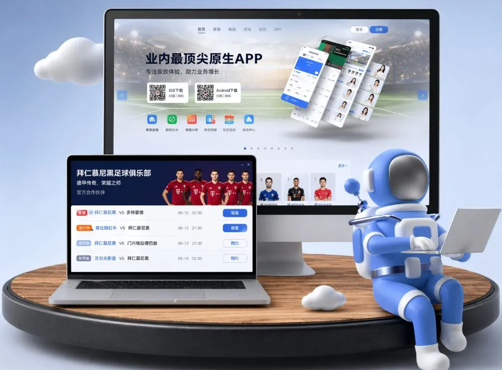 OD体育 App下载